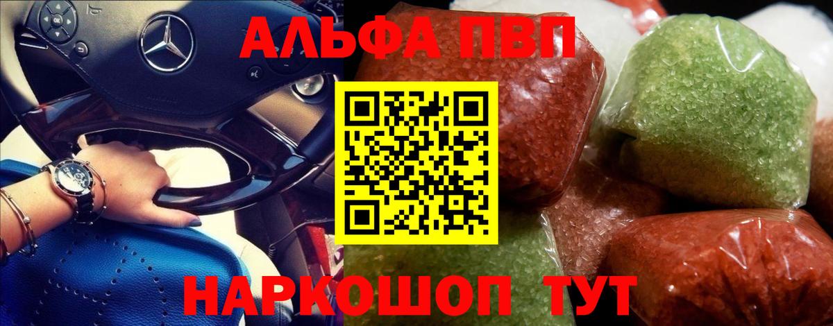 Alpha PVP СК КРИС  Вход с VPN  Ярцево  Alfa_PVP VHQ 
