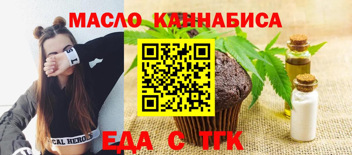 Canna-Cookies марихуана  Вход с VPN  Ярцево 