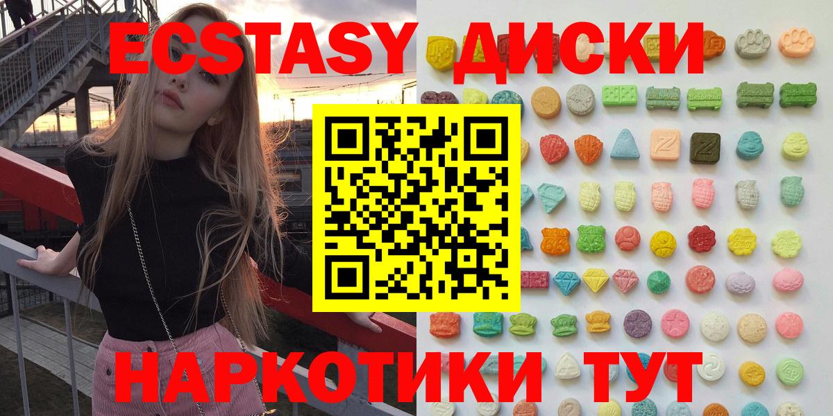 Экстази  ЭКСТАЗИ таблы  Вход с VPN  ЭКСТАЗИ MDMA  Ярцево 
