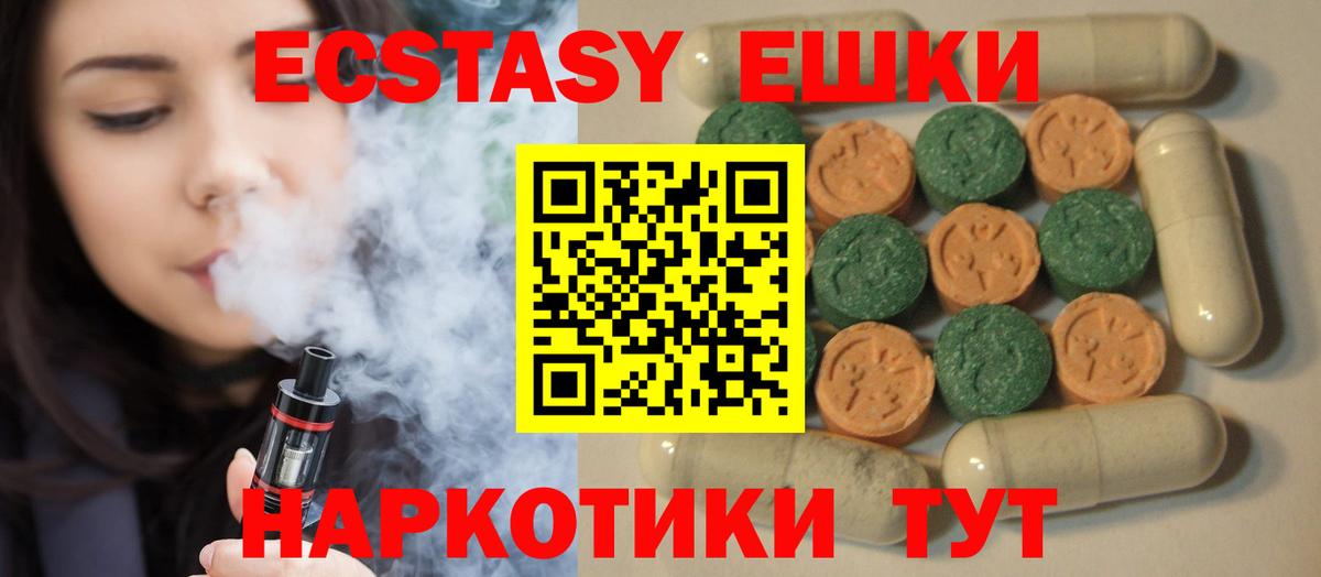 Экстази MDMA Ярцево