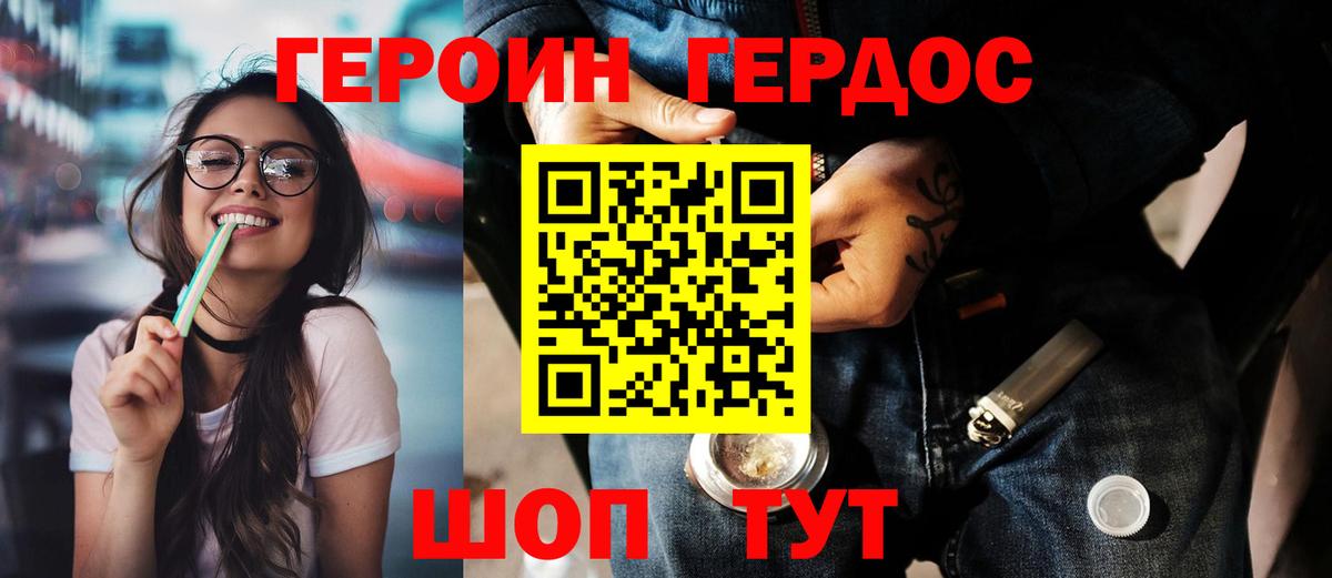 Ярцево  ГЕРОИН  Вход с VPN  Героин VHQ 