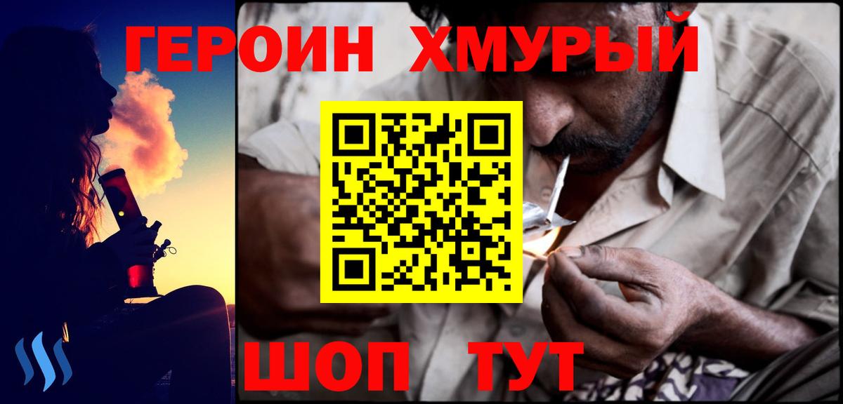 ГЕРОИН Афган Ярцево