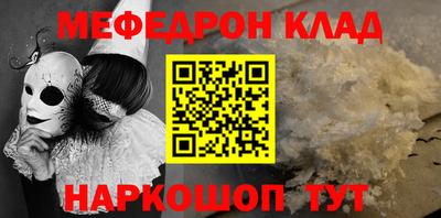 меф Бузулук