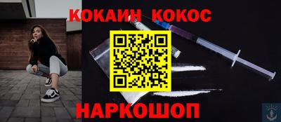 COCAINE Будённовск