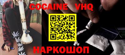 кокаин VHQ Бугуруслан