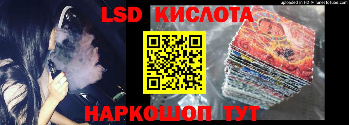 Лсд 25 экстази  Лсд 25 экстази кислота  ЛСД экстази ecstasy  Вход с VPN  Ярцево 