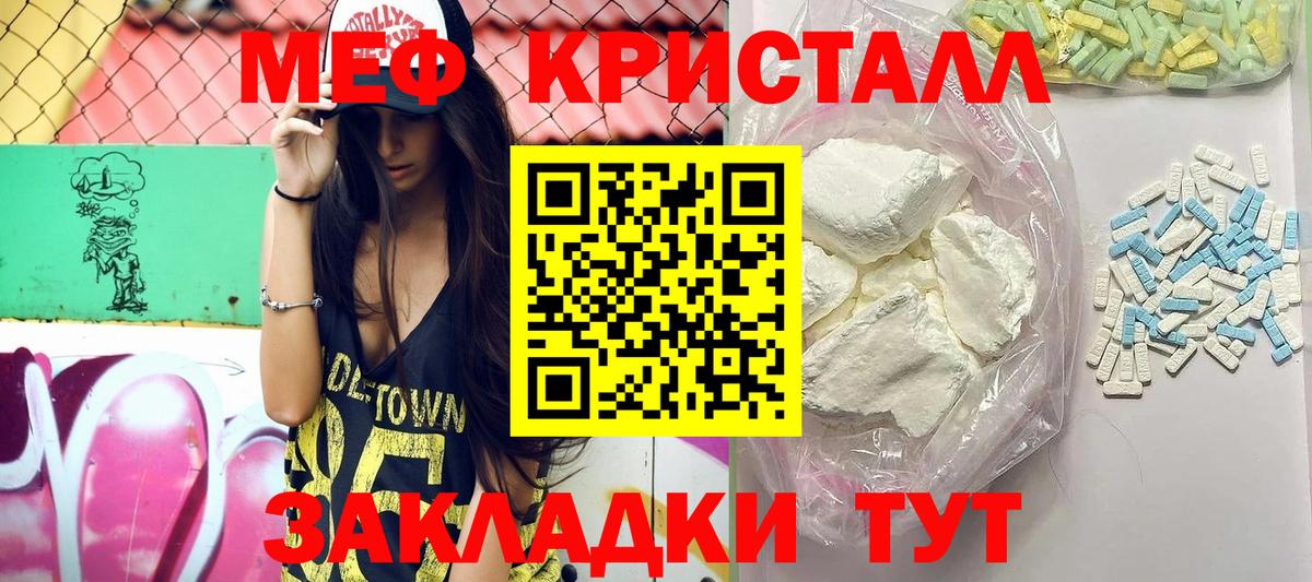 Мефедрон  Ярцево