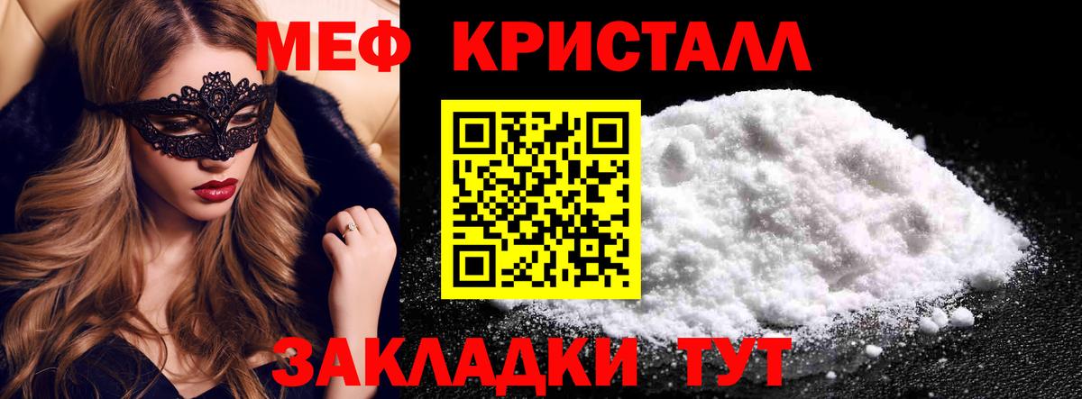 МЯУ-МЯУ мяу мяу  сколько стоит  Ярцево  Вход с VPN  Меф мука  МЯУ-МЯУ 