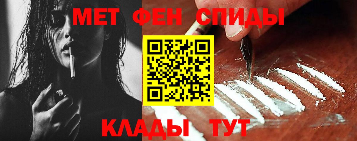Ярцево  Первитин кристалл  Вход с VPN 