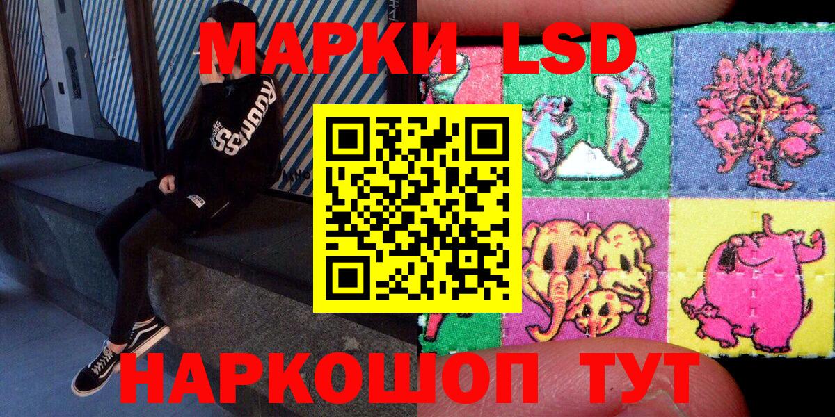 Ярцево  Наркотические марки 1500мкг  Наркотические марки 1500мкг  Наркотические марки  Вход с VPN 