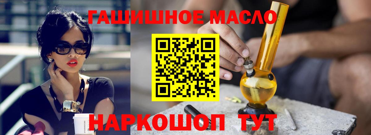 Дистиллят ТГК Wax  Вход с VPN  ТГК THC oil  Ярцево 