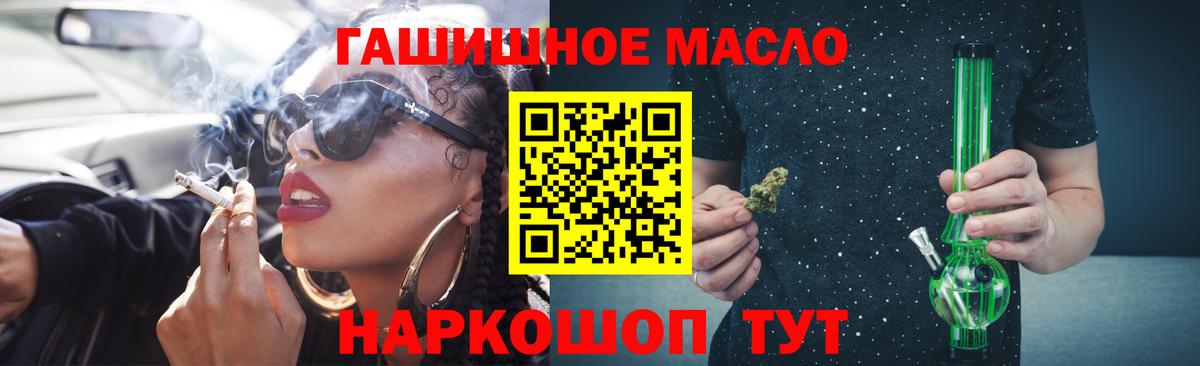 ТГК жижа Ярцево